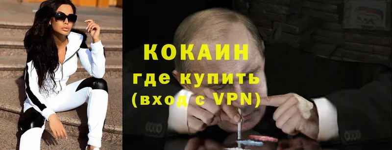 Cocaine 99%  купить  сайты  Липки 