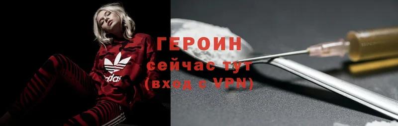 ГЕРОИН VHQ  Липки 