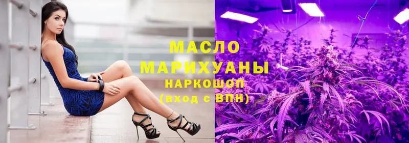 ТГК гашишное масло  Липки 